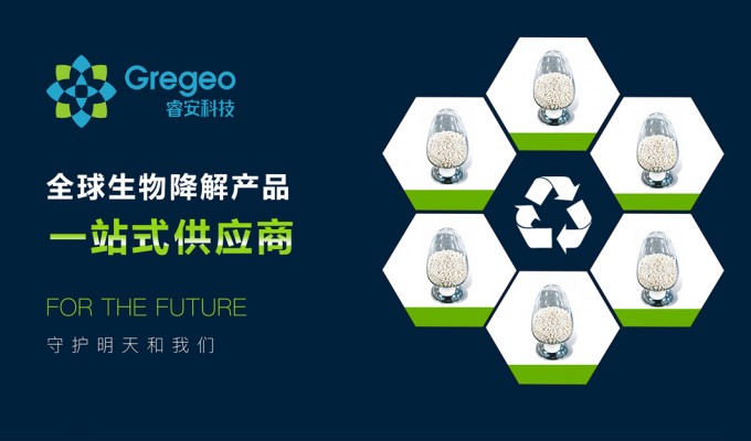 新闻中心-Biodegradable material_PBAT_modified material-Jiangsu Ruian Applied Bio-tech Co., Ltd.-进军航空新领域，睿安科技中标国航订单