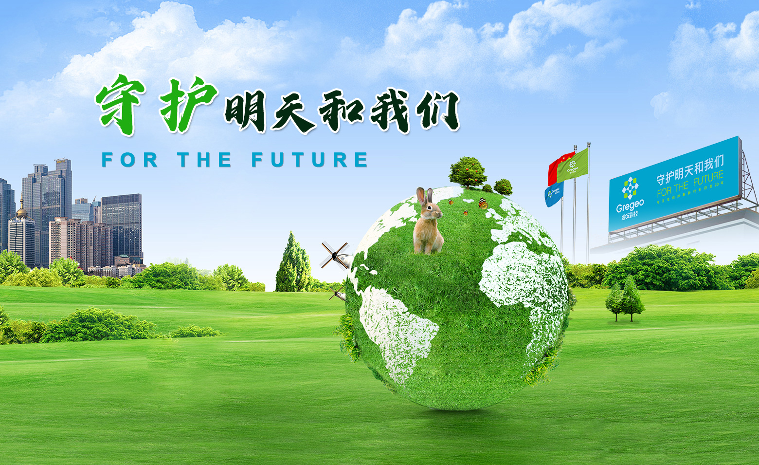 睿安集团-生物降解材料,PBAT,改性料