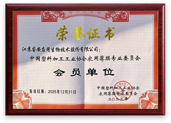 集团荣誉