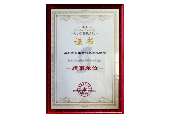 集团荣誉